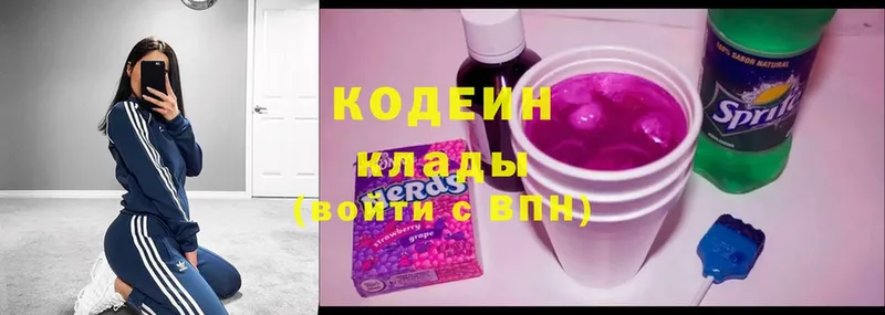 где можно купить   Кыштым  Кодеин напиток Lean (лин) 