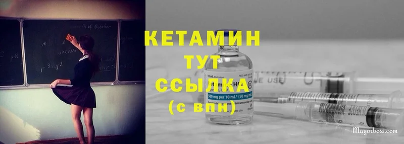 КЕТАМИН ketamine  Кыштым 